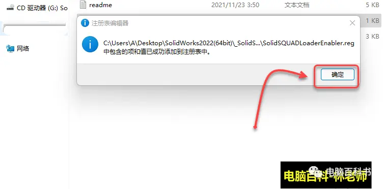 solidworks碰撞检查